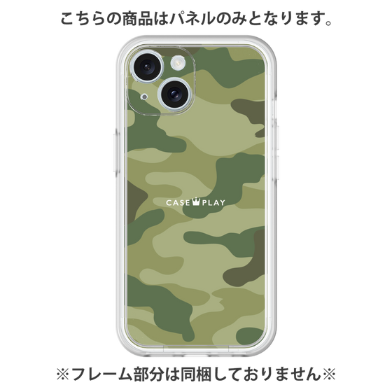 プレミアムパネル［ Camouflage - Green ］