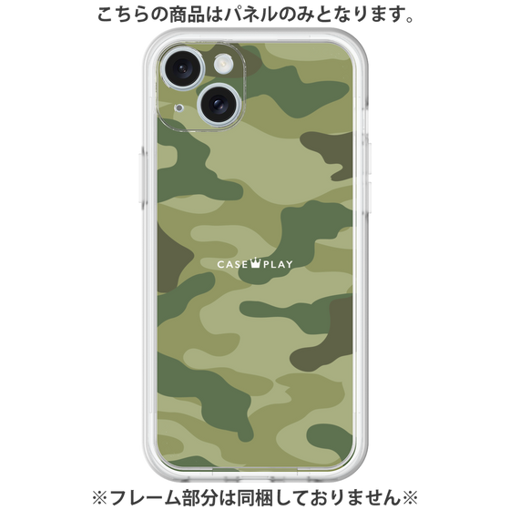 プレミアムパネル［ Camouflage - Green ］