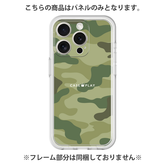 プレミアムパネル［ Camouflage - Green ］