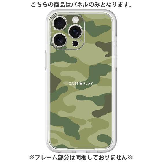 プレミアムパネル［ Camouflage - Green ］