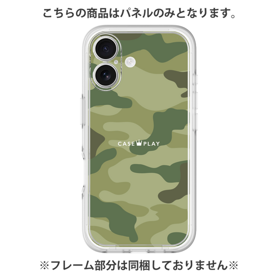 プレミアムパネル［ Camouflage - Green ］