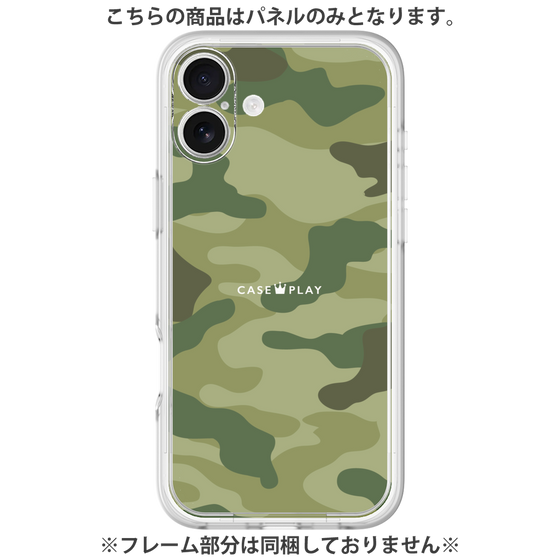 プレミアムパネル［ Camouflage - Green ］