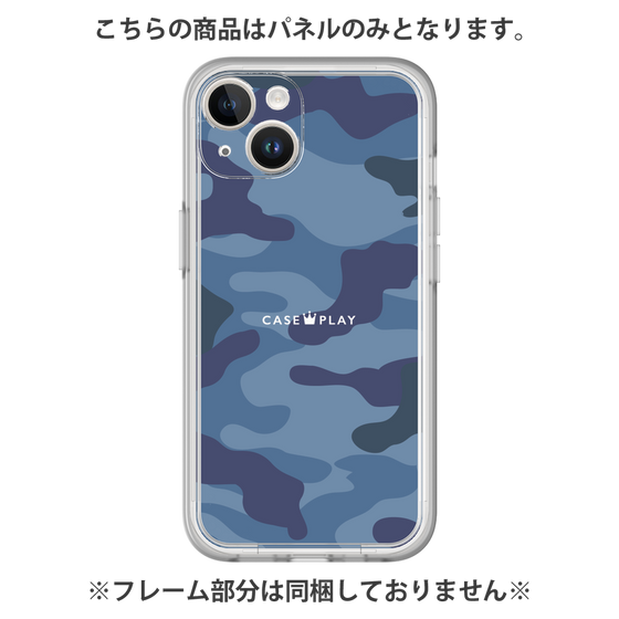 プレミアムパネル［ Camouflage - Blue ］