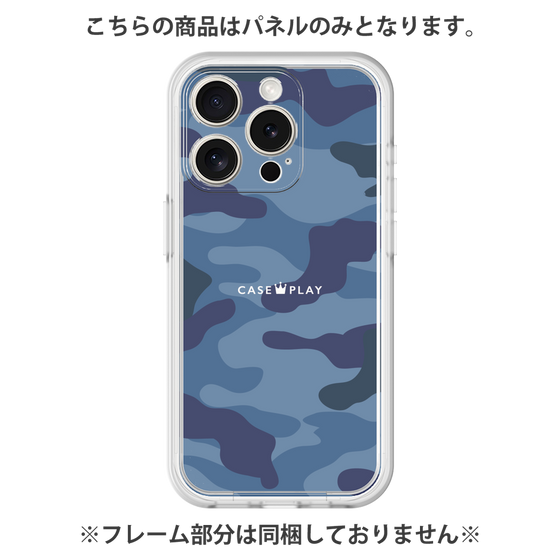 プレミアムパネル［ Camouflage - Blue ］