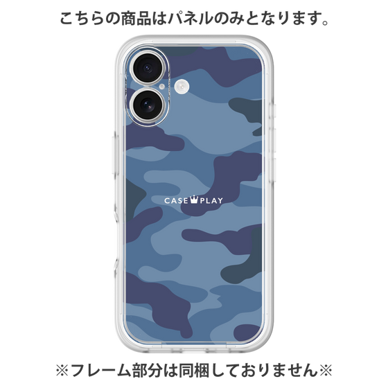 プレミアムパネル［ Camouflage - Blue ］