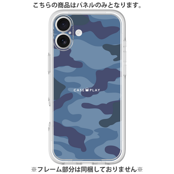 プレミアムパネル［ Camouflage - Blue ］
