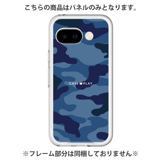プレミアムパネル［ Camouflage - Blue ］