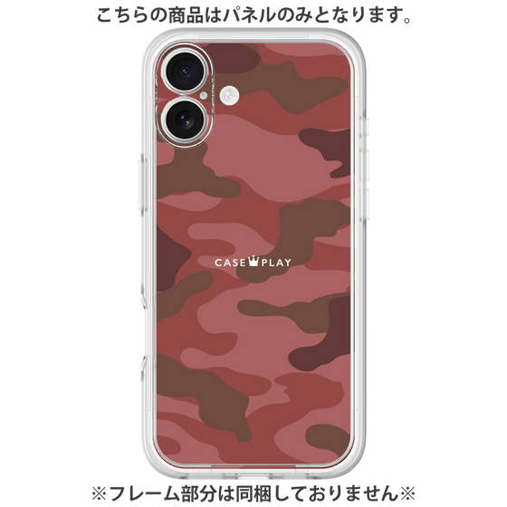 プレミアムパネル［ Camouflage - Red ］