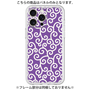 プレミアムパネル［ 唐草模様 - Purple ］