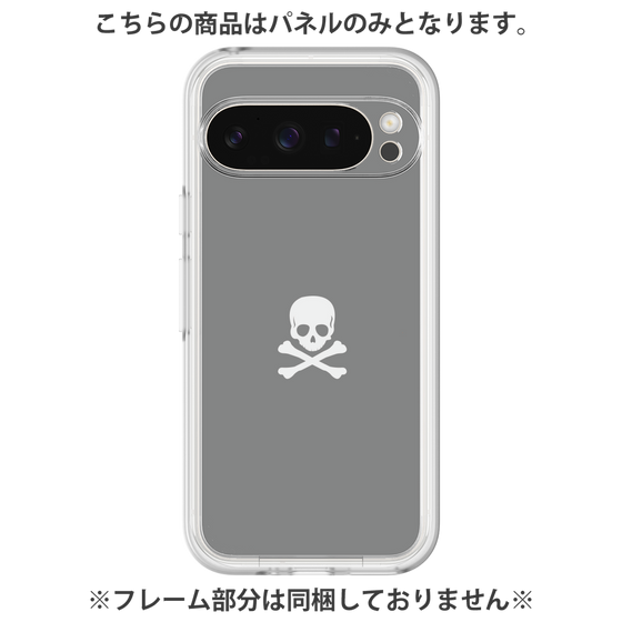 プレミアムパネル［ スカル - Gray ］