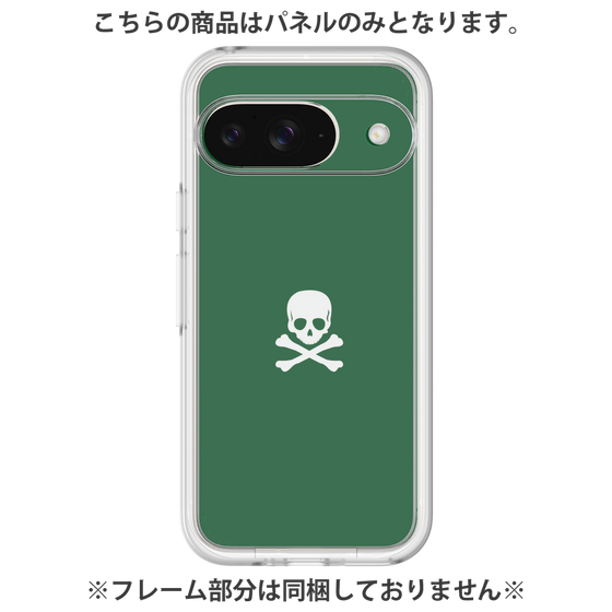 プレミアムパネル［ スカル - Green ］