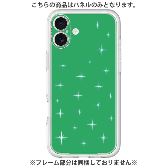 プレミアムパネル［ Glitter - Green ］