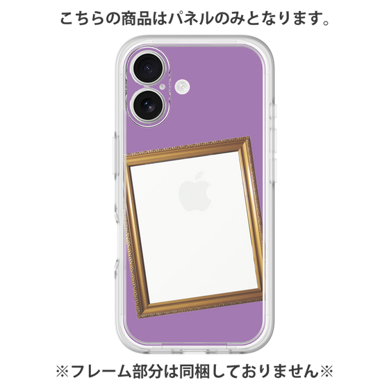 プレミアムパネル［ Photo Frame - Purple ］