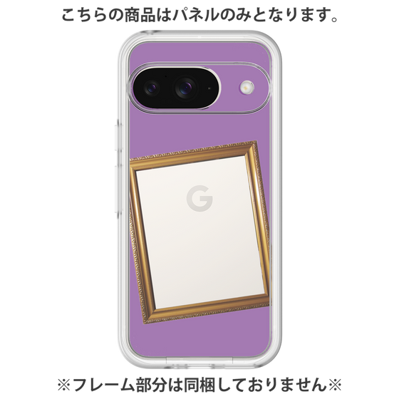 プレミアムパネル［ Photo Frame - Purple ］