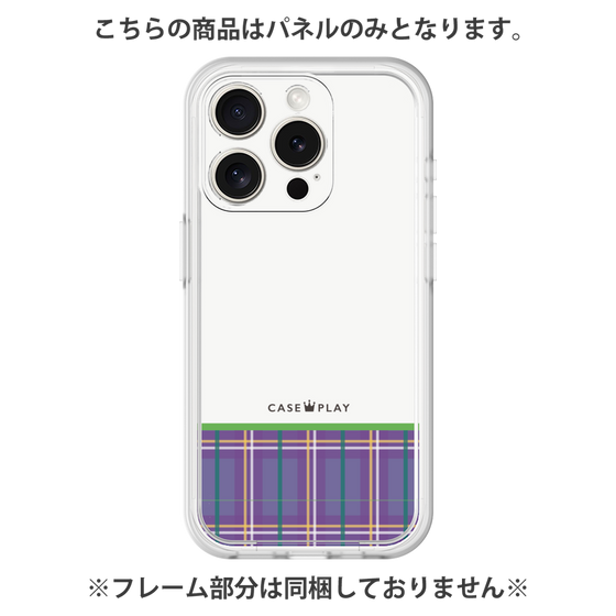 プレミアムパネル［ CASEPLAY Tartan Check - Purple ］