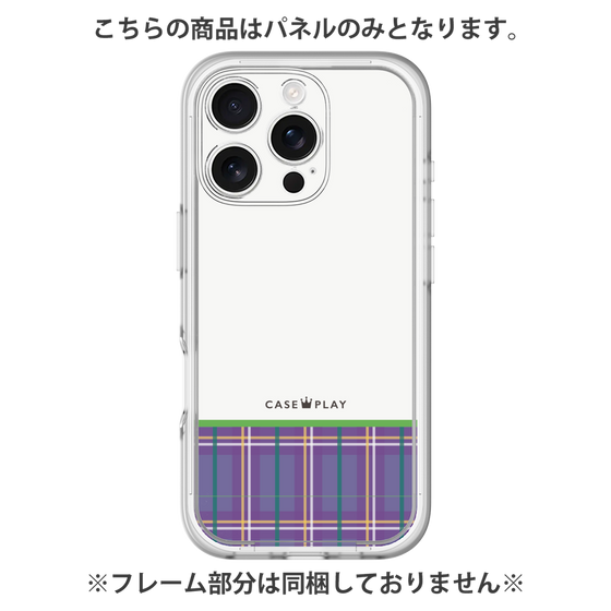 プレミアムパネル［ CASEPLAY Tartan Check - Purple ］