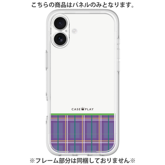 プレミアムパネル［ CASEPLAY Tartan Check - Purple ］