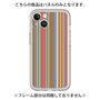 プレミアムパネル［ Colorful Stripe ］