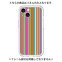 プレミアムパネル［ Colorful Stripe ］