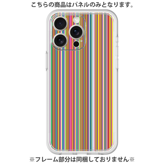 プレミアムパネル［ Colorful Stripe ］