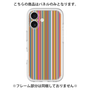 プレミアムパネル［ Colorful Stripe ］
