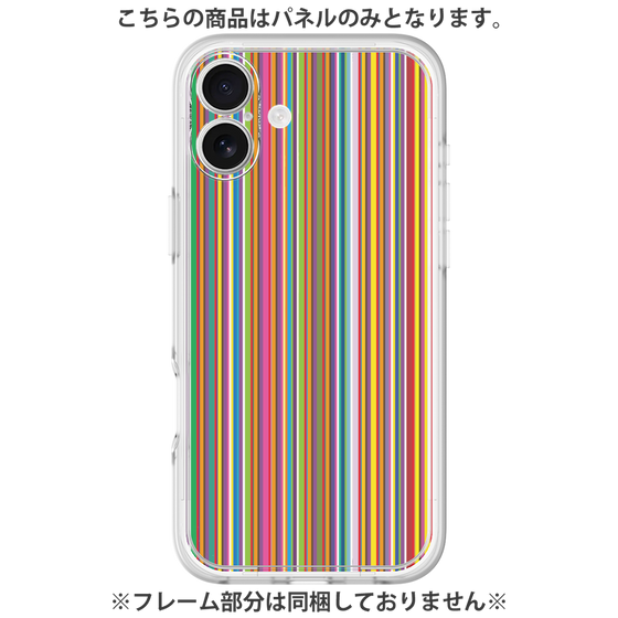 プレミアムパネル［ Colorful Stripe ］