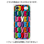 プレミアムパネル［ LOVE!LOVE!LOVE! ］