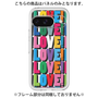 プレミアムパネル［ LOVE!LOVE!LOVE! ］