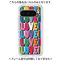 プレミアムパネル［ LOVE!LOVE!LOVE! ］