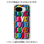 プレミアムパネル［ LOVE!LOVE!LOVE! ］
