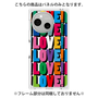 プレミアムパネル［ LOVE!LOVE!LOVE! ］