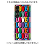 プレミアムパネル［ LOVE!LOVE!LOVE! ］