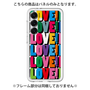 プレミアムパネル［ LOVE!LOVE!LOVE! ］
