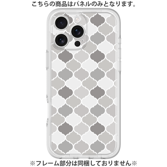 プレミアムパネル［ Moroccan1 color - Gray ］