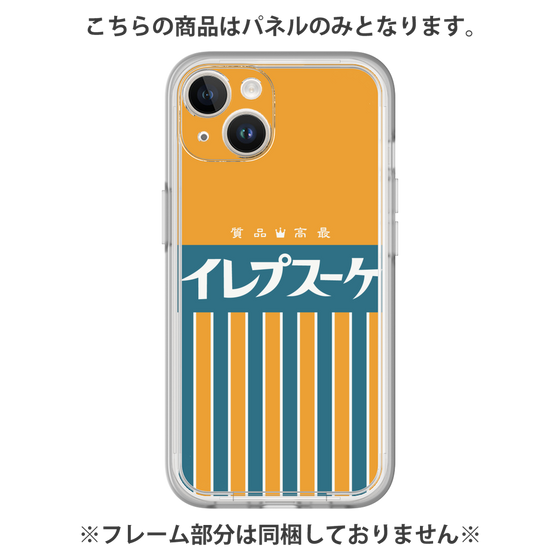 プレミアムパネル［ CASEPLAY Retro - Orange ］