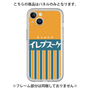 プレミアムパネル［ CASEPLAY Retro - Orange ］