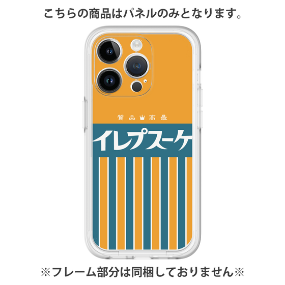 プレミアムパネル［ CASEPLAY Retro - Orange ］