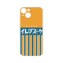 プレミアムパネル［ CASEPLAY Retro - Orange ］