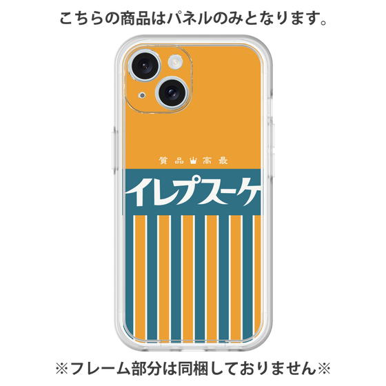 プレミアムパネル［ CASEPLAY Retro - Orange ］
