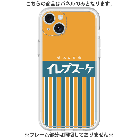 プレミアムパネル［ CASEPLAY Retro - Orange ］