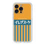 プレミアムパネル［ CASEPLAY Retro - Orange ］