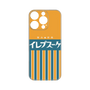 プレミアムパネル［ CASEPLAY Retro - Orange ］