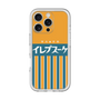 プレミアムパネル［ CASEPLAY Retro - Orange ］