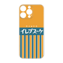 プレミアムパネル［ CASEPLAY Retro - Orange ］