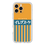 プレミアムパネル［ CASEPLAY Retro - Orange ］