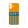 プレミアムパネル［ CASEPLAY Retro - Orange ］