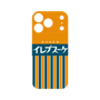 プレミアムパネル［ CASEPLAY Retro - Orange ］