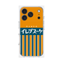 プレミアムパネル［ CASEPLAY Retro - Orange ］