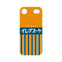 プレミアムパネル［ CASEPLAY Retro - Orange ］