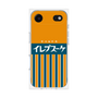 プレミアムパネル［ CASEPLAY Retro - Orange ］